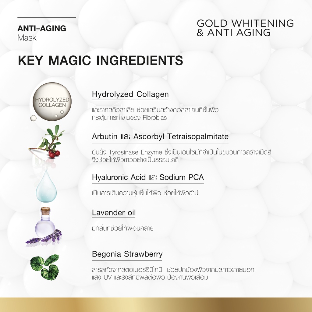 Smooth E Gold Whitening & Anti-Aging Mask