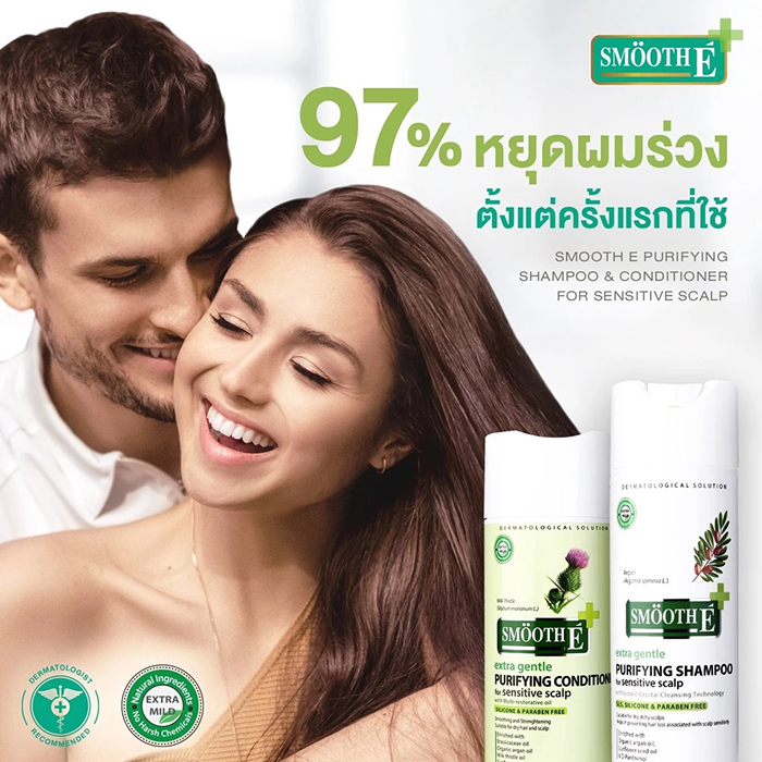 ครีมนวดผม Smooth E Purifying Conditioner anti-hairloss for Sensitive Scalp