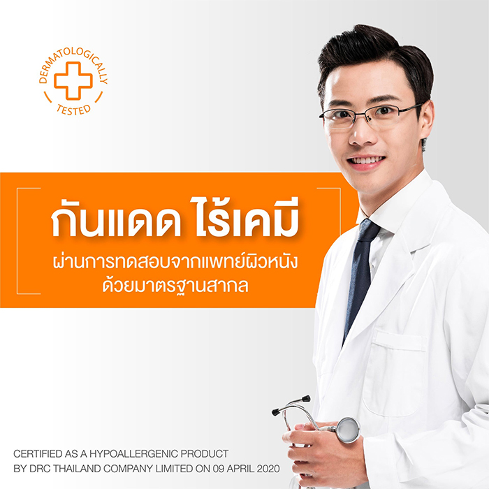 กันแดด Smooth E Sun Asta White Spot Clear SPF50+ PA++++