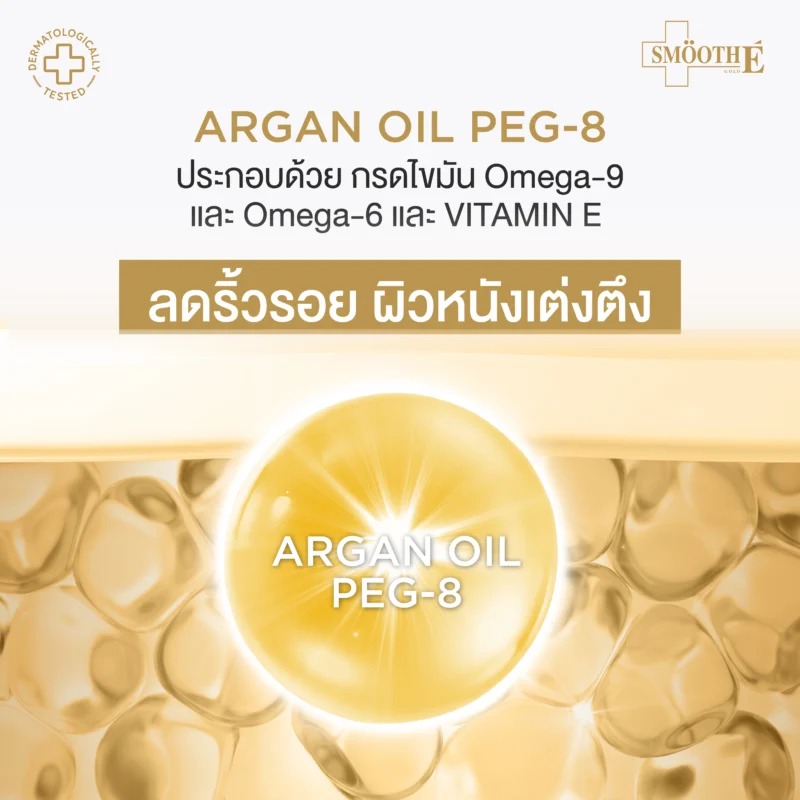 เซรั่มบำรุงผิวหน้า Smooth E 24K Gold Serum