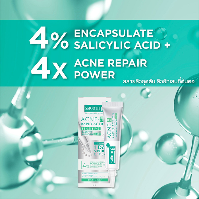 เจลแต้มสิว Smooth E Acne-5 Rapid Action Plus เจลแต้มสิว Smooth E Acne-5 Rapid Action Plus
