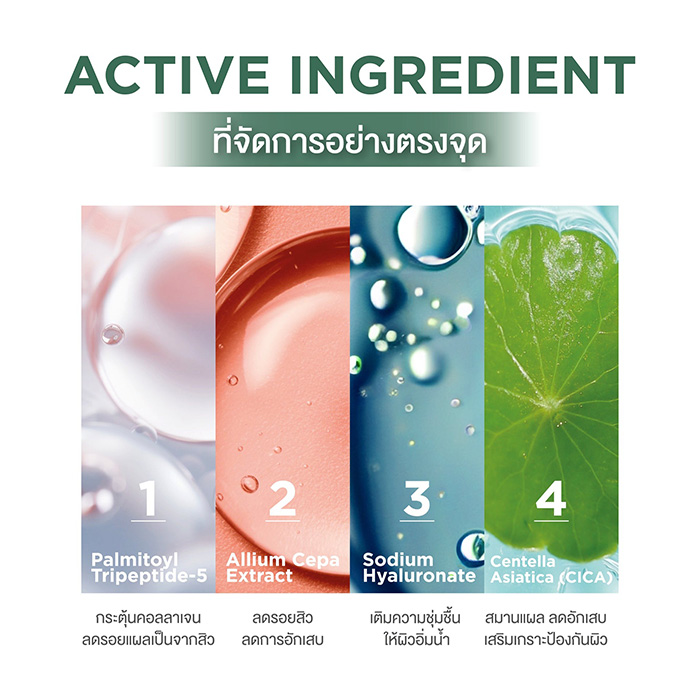 เซรั่ม Smooth E Acne Scar Serum