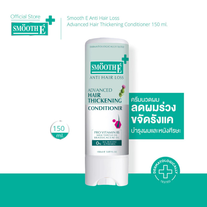 ครีมนวดผม Smooth E Anti Hair Loss Hair Thickening Conditioner