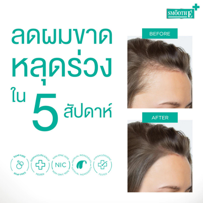 ครีมนวดผม Smooth E Anti Hair Loss Hair Thickening Conditioner ครีมนวดผม Smooth E Anti Hair Loss Hair Thickening Conditioner