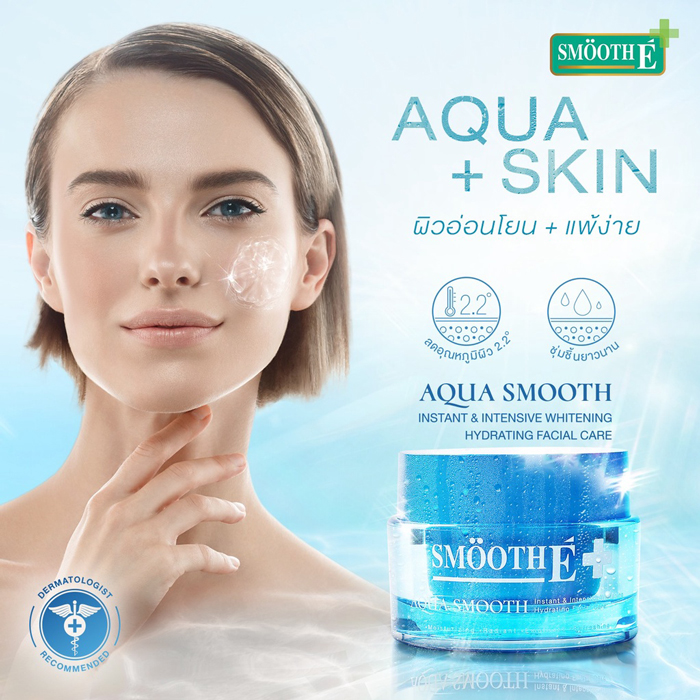 ครีมบำรุงผิวหน้า Smooth E Aqua Smooth Instant & Intensive Whitening Hydrating Facial Care