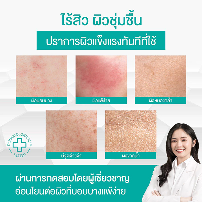 โฟมล้างหน้า Smooth E Babyface Hydration Foam