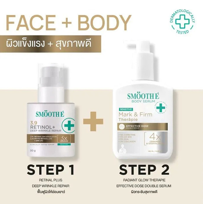 โลชั่นบำรุงผิว Smooth E Clinical Dose Body Serum