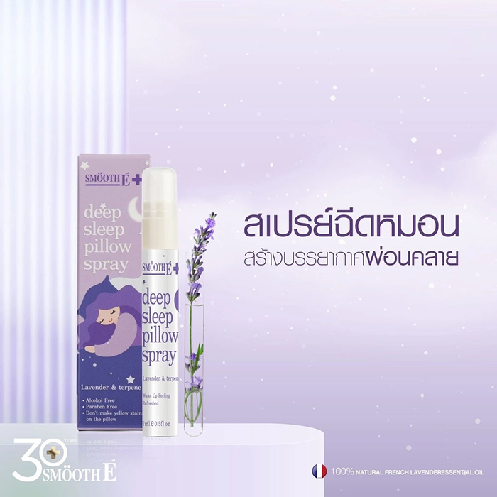 สเปรย์ฉีดหมอน Smooth E Deep Sleep Pillow Spray