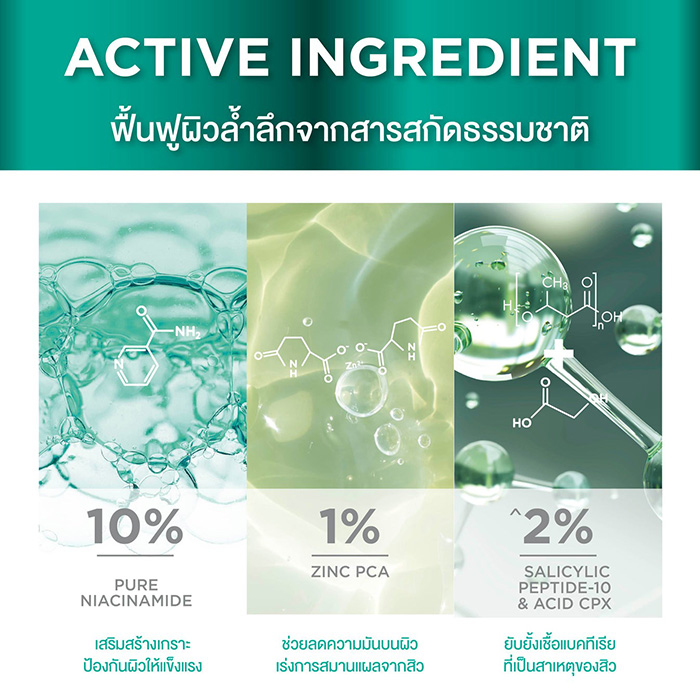 เซรั่ม Smooth E PHA-AHA Acne Spot and Pore Smooth