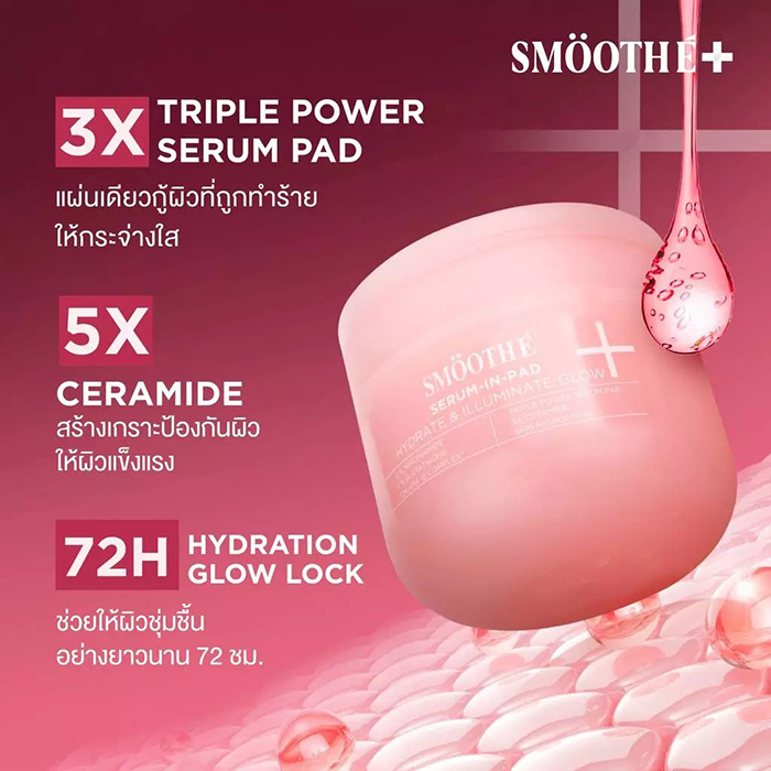 โทนเนอร์แพด Smooth E Serum-in-Pad