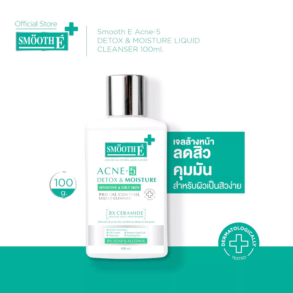 เจลล้างหน้าลดสิว Smooth E Acne-5 Detox Moisture Liquid Cleanser