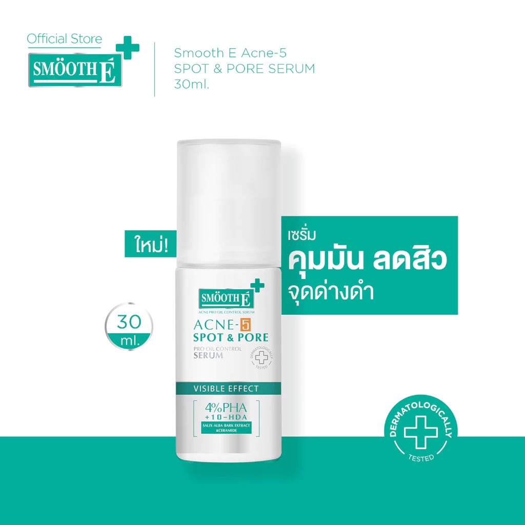 เซรั่มคุมสิว Smooth E Acne-5 Spot Pore Serum