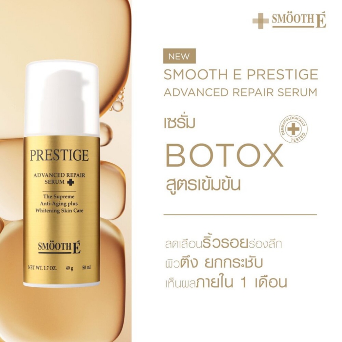 เซรั่ม Smooth E Prestige Advance Repair Serum