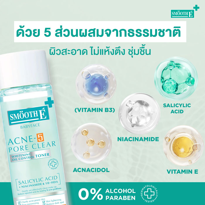 โทนเนอร์ Smooth E Smooth E Acne Toner