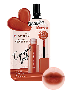 ลิปสติก Smooto All Day Velvet Lip 501