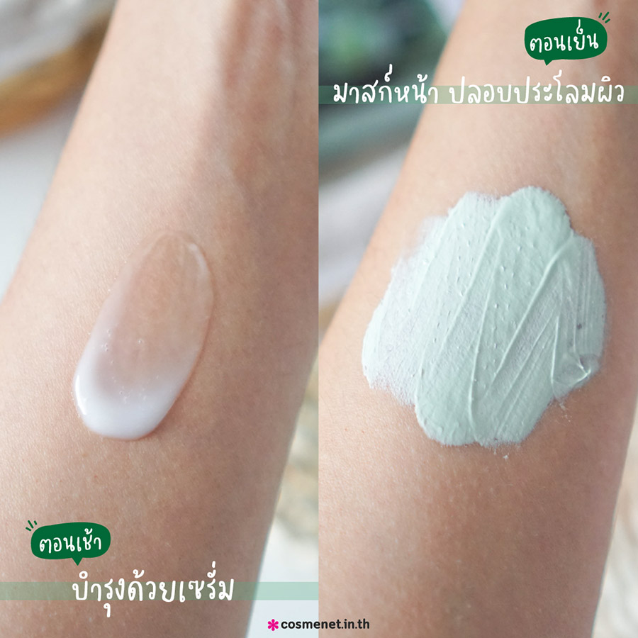 รีวิว มาสก์โคลน กัญชง Smooto Aloe & Hemp Seed Oil Acne Clay Mask