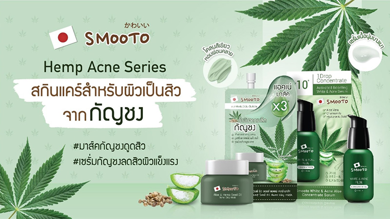 เซรั่ม Smooto White & Acne Aloe Concentrate Serum