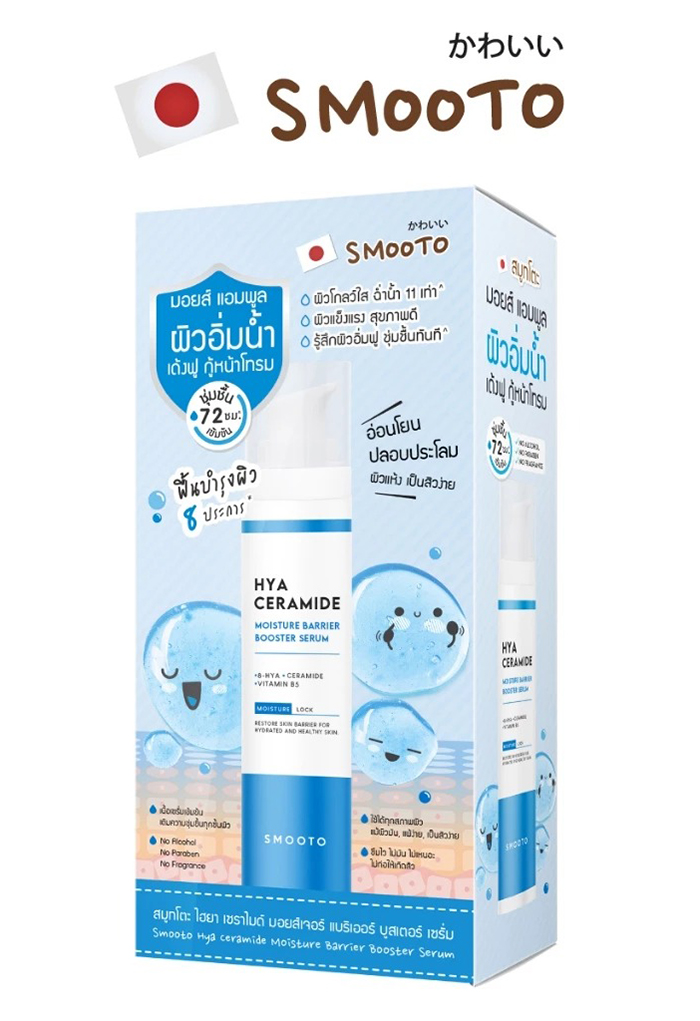 เซรั่ม SMOOTO Hya Ceramide Moisture Barrier Booster Serum