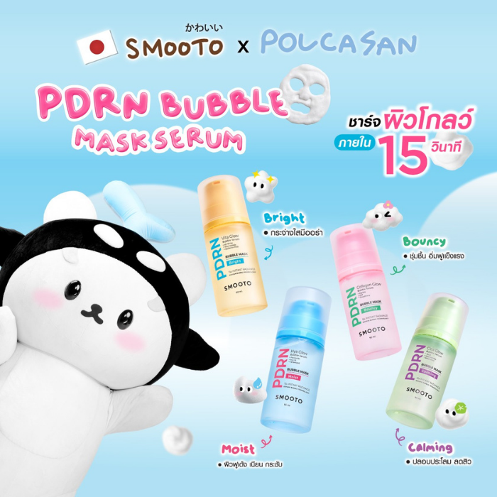 เซรั่มฟอง SMOOTO PDRN Bubble Mask Serum เซรั่มฟอง SMOOTO PDRN Bubble Mask Serum