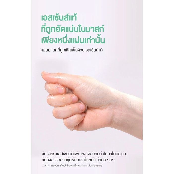 มาส์ก Some By Mi Real Care Mask