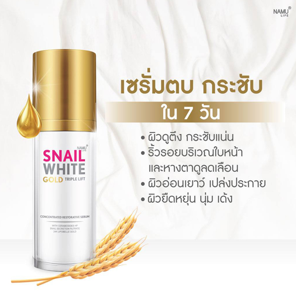 Namu Life Snailwhite Gold Triple Lift Serum