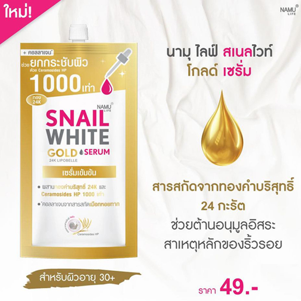 NAMU LIFE Snailwhite Gold Serum 