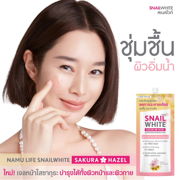 NAMU LIFE Snailwhite Sakura Hazel Soothing Essence Gel