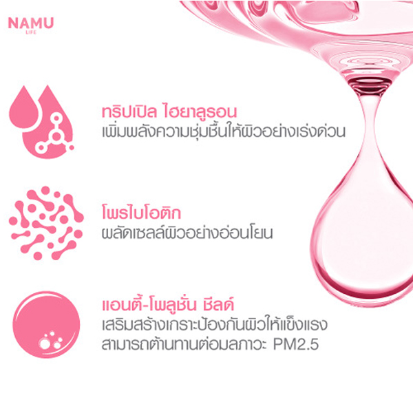 NAMU LIFE Snailwhite Whitening Probiotic Serum Mask