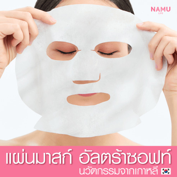 NAMU LIFE Snailwhite Whitening Probiotic Serum Mask