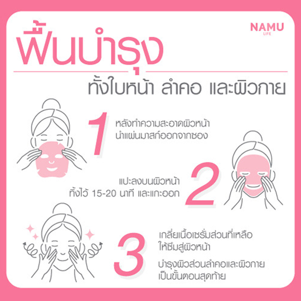 NAMU LIFE Snailwhite Whitening Probiotic Serum Mask