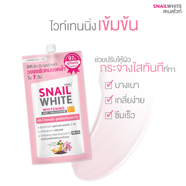 Namu Life Snailwhite Whitening Anti Pollution SPF30/PA   