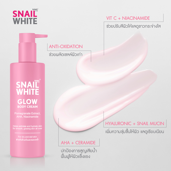 ครีมทาผิว NAMU LIFE SNAILWHITE Glow Body Cream