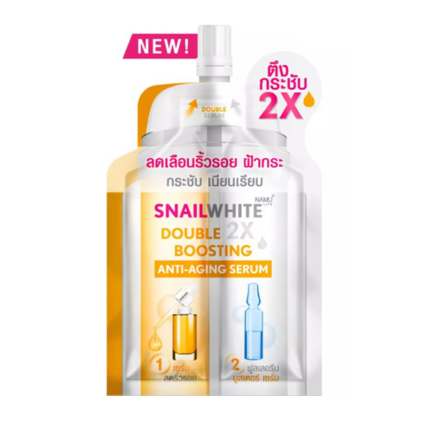 เซรั่ม Snailwhite Double Boosting Anti Aging Serum