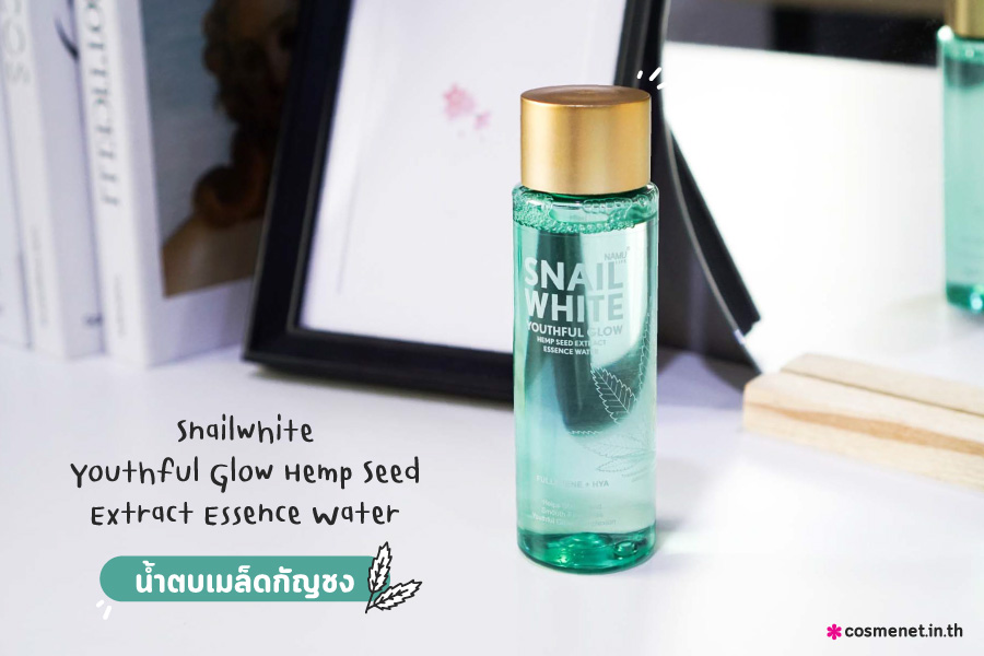 น้ำตบเมล็ดกัญชง SNAILWHITE Youthful Glow Hemp Seed Extract Essence Water