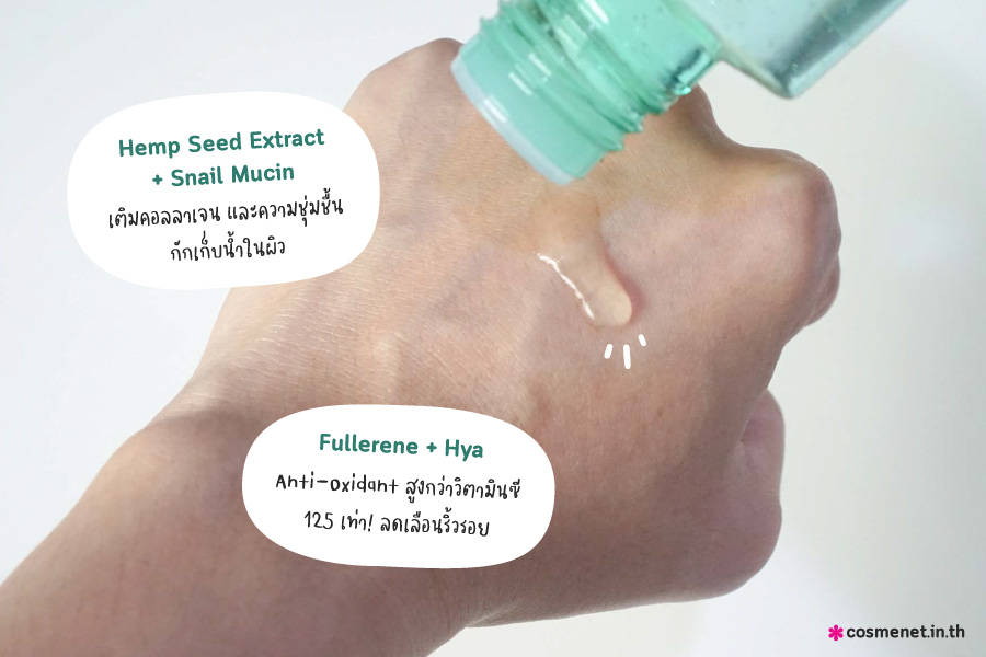 น้ำตบเมล็ดกัญชง SNAILWHITE Youthful Glow Hemp Seed Extract Essence Water