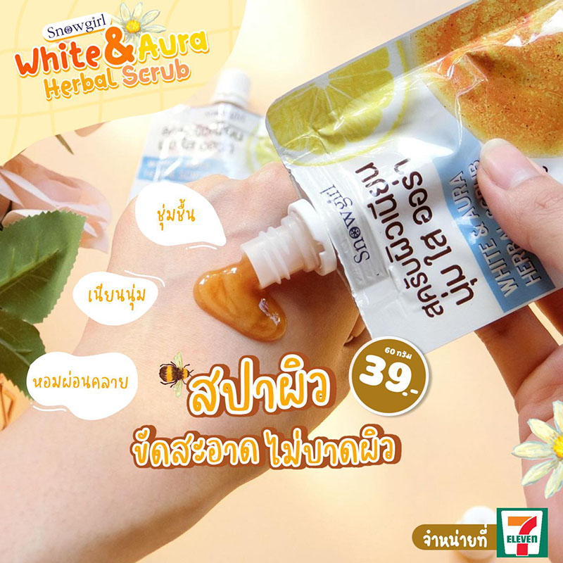 สครับขัดผิว Snowgirl White & Aura Herbal Scrub