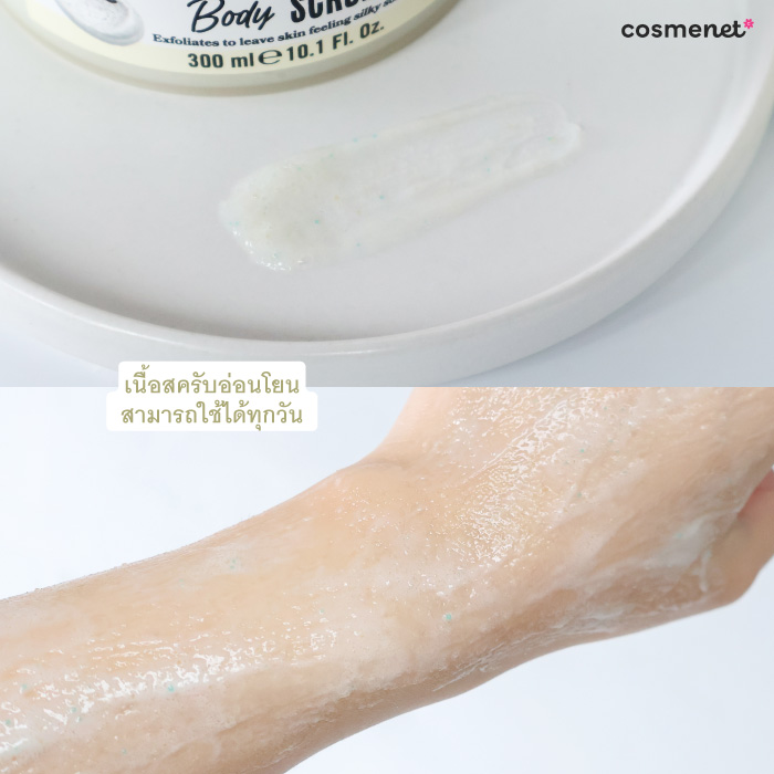 สครับขัดผิว Soap & Glory Vanilla-Licious Body Scrub สครับขัดผิว Soap & Glory Vanilla-Licious Body Scrub