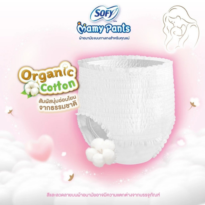 ผ้าอนามัยแบบกางเกงสำหรับคุณแม่ Sofy Mamy Pants ผ้าอนามัยแบบกางเกงสำหรับคุณแม่ Sofy Mamy Pants