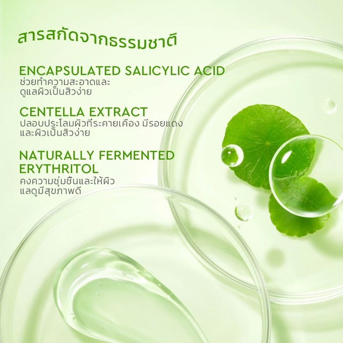 เจลล้างหน้า Glad2Glow Gel Cleanser Centella Salicylic Acid Acne