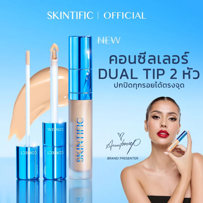 คอนซีลเลอร์ Skintific Cover Perfect Serum Concealer