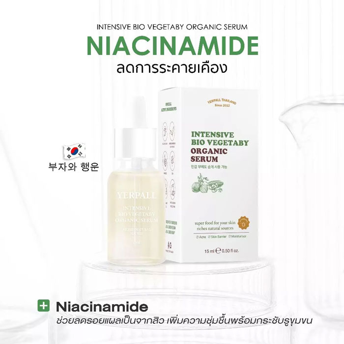 เซรั่ม Yerpall Intensive Bio Vegetaby Organic Serum