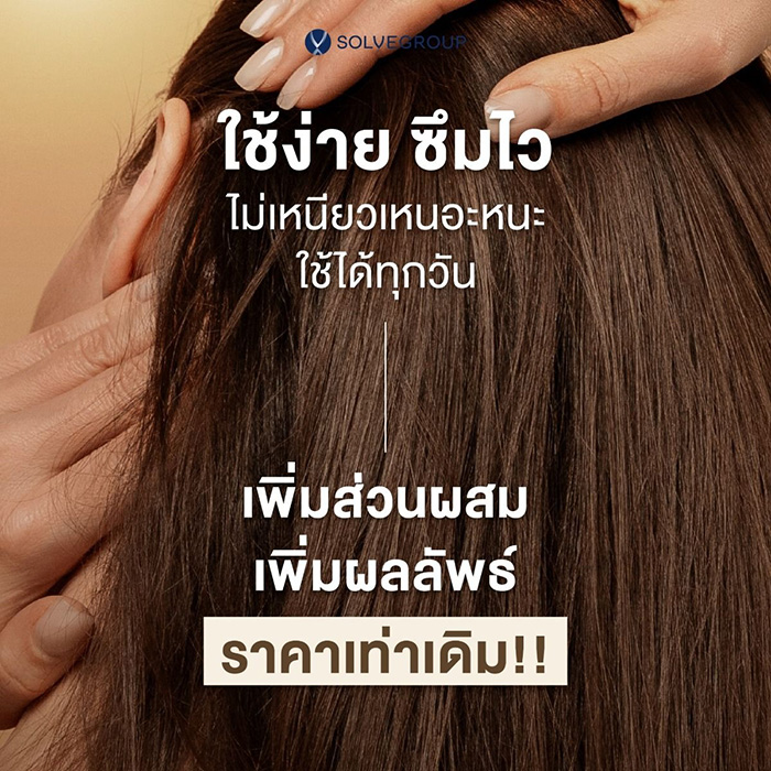 เซรั่มลดผมขาดหลุดร่วง Solve Hair H Regro Saw Palmetto With Caffeine Plus Anti Gray Serum