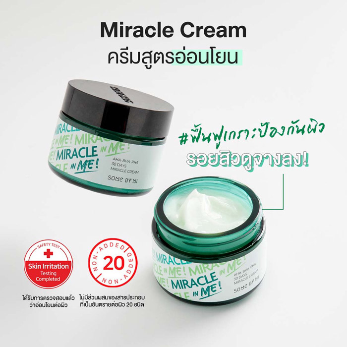 Some By Mi AHA-BHA-PHA 30Days Miracle Cream ครีมบำรุงผิวหน้า