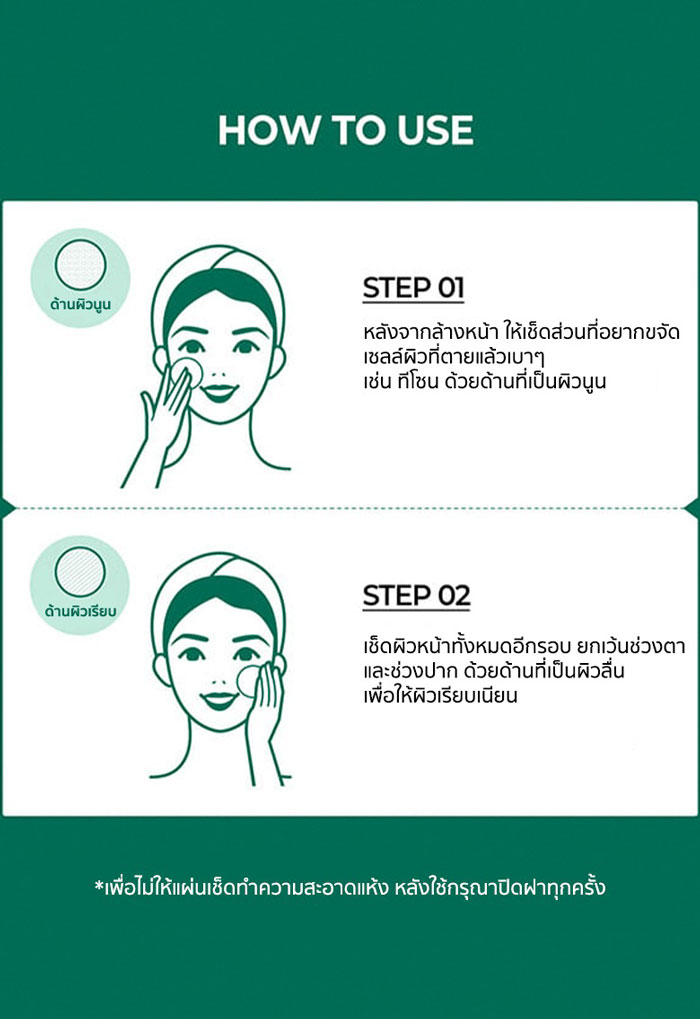 Some By Mi AHA-BHA-PHA 30Days Miracle Truecica Clear Pad แผ่นเช็ดทำความสะอาดผิวหน้า