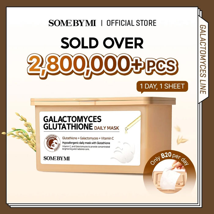 แผ่นมาสก์ SOME BY MI Galactomyces Glutathione Daily Mask