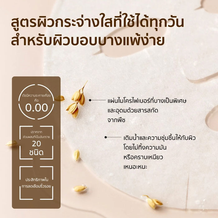 แผ่นมาสก์ SOME BY MI Galactomyces Glutathione Daily Mask