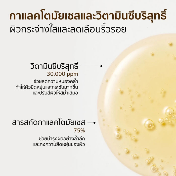 เซรั่ม SOME BY MI Galactomyces Pure Vitamin C Glow Serum