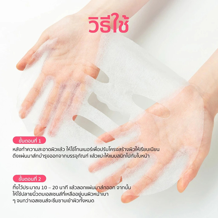 แผ่นมาส์กหน้า SOME BY MI Real Care Mask