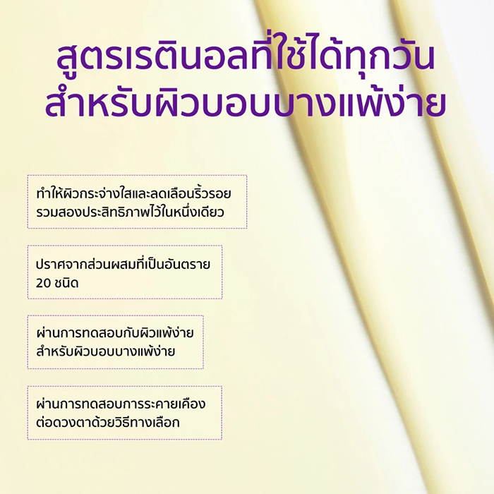 ครีมบำรุงรอบดวงตา SOME BY MI Retinol Intense Advanced Triple Action Eye Cream