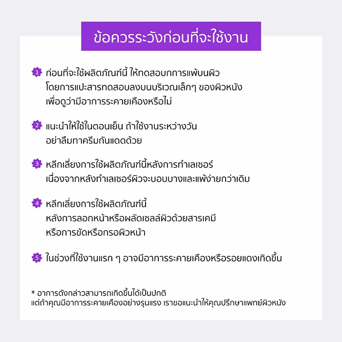 ครีมบำรุงรอบดวงตา SOME BY MI Retinol Intense Advanced Triple Action Eye Cream